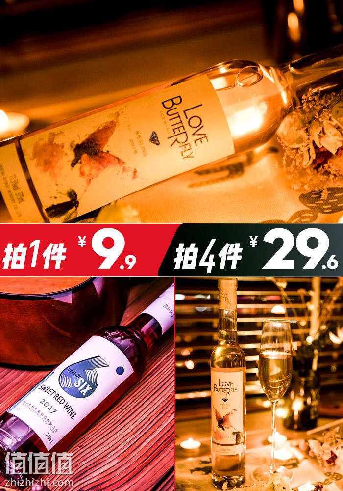 希雅斯酒庄甜型冰葡萄酒375ml4瓶实付296元包邮$10