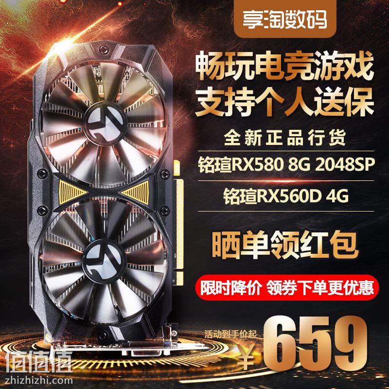 铭瑄显卡rx580 8g 巨无霸plus台式机电脑游戏amd独立显卡 899元包邮