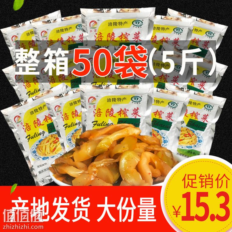 紅升重慶涪陵榨菜50g50袋1388元