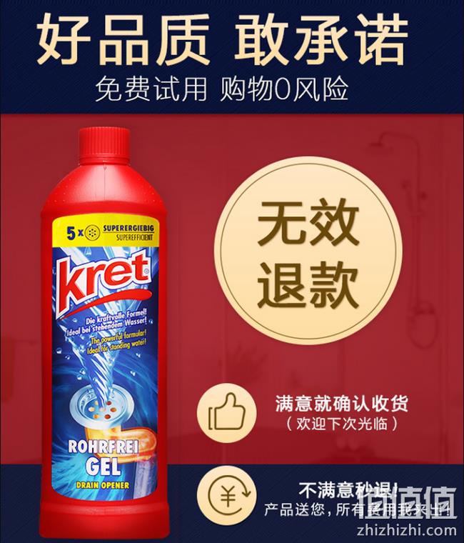 速通+除臭+杀菌+不伤软管!德国 kret 管道疏通啫喱 500ml 券后15元包邮(京东44.1元) 值值值-买手聚集的地方
