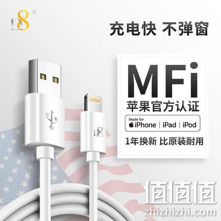 MFI认证！D8 苹果数据线 1m 19.9元包邮 值值值-买手聚集的地方