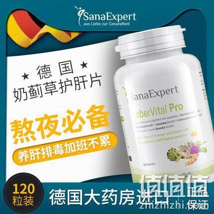 德国进口！120粒SanaExpert 奶蓟草护肝胶囊 券后108元 值值值-买手聚集的地方