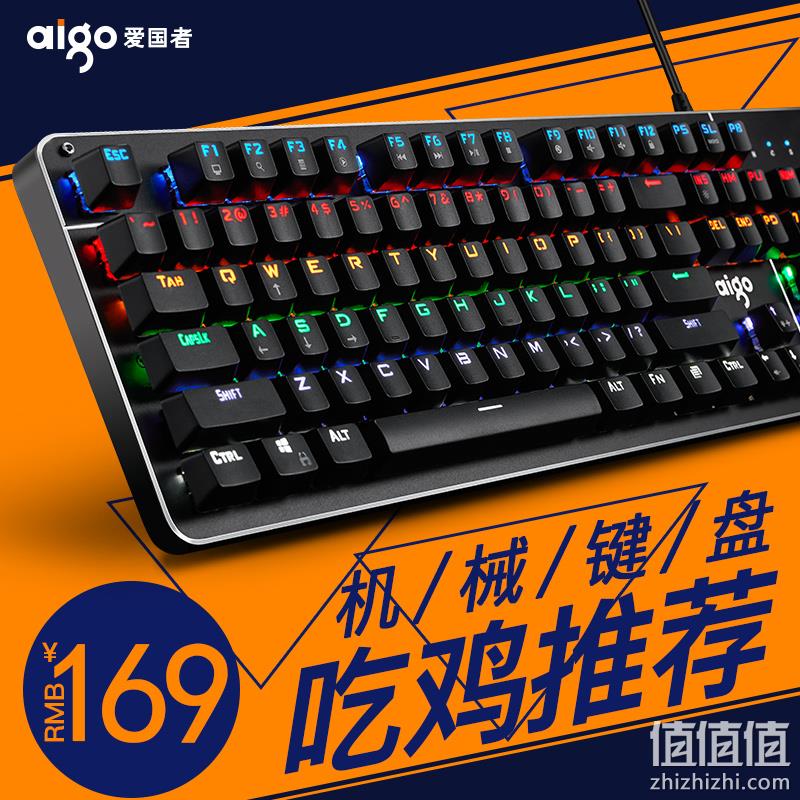 不到百元大牌机械键盘！爱国者  W-666青轴有线机械键盘 70元券后99元起包邮 值值值-买手聚集的地方