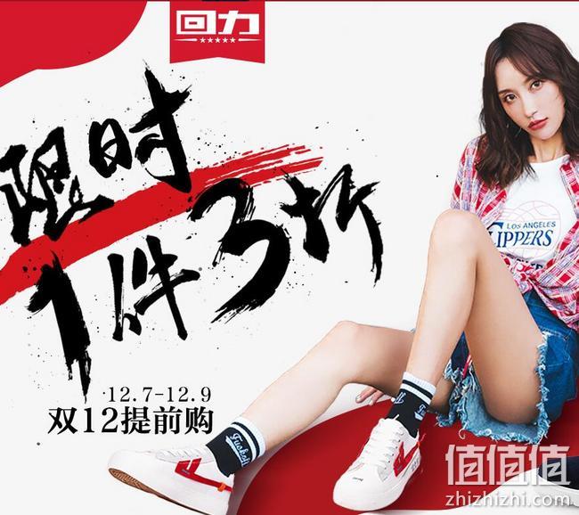 当当 WARRIOR回力官方旗舰店 促销活动 1件3折 值值值-买手聚集的地方