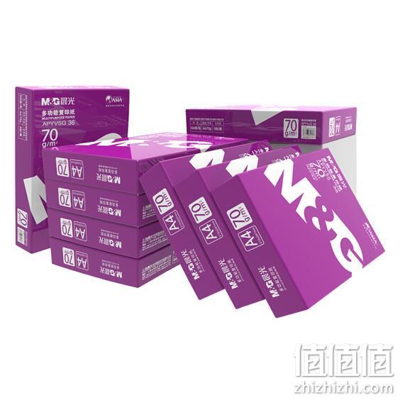 史低！8包x500张/包 M&G 晨光 APYVJG36 紫晨光A4复印纸 142元包邮 值值值-买手聚集的地方