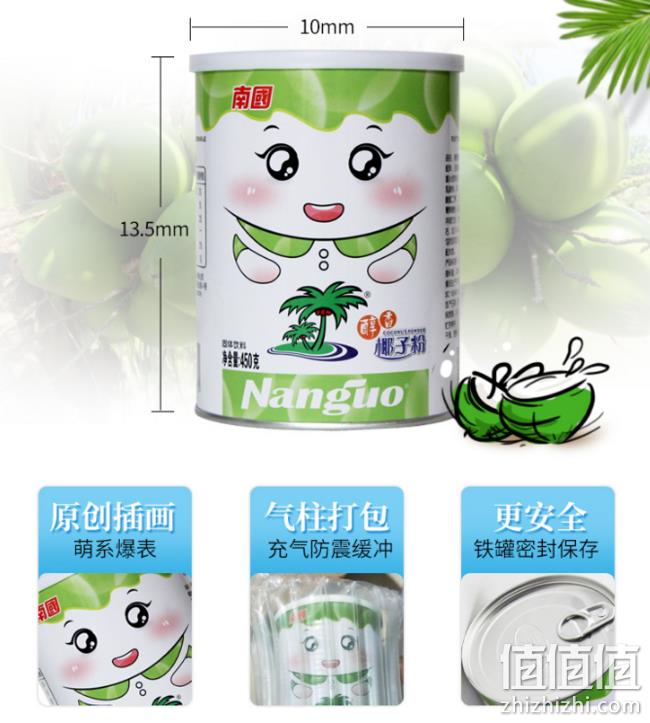 海南特产，南国 速溶香浓椰子粉 450g*2罐 34.9元包邮 值值值-买手聚集的地方