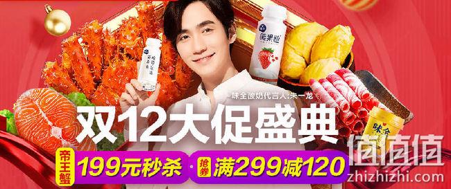 8日0点 天猫超市年终狂欢盛典 抢199-35 188-100 299-120券 另有充值300送15元 值值值-买手聚集的地方