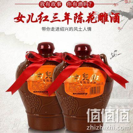 6斤 女儿红 三年陈 绍兴 半干型黄酒 1.5L*2坛 券后49.8元包邮 值值值-买手聚集的地方