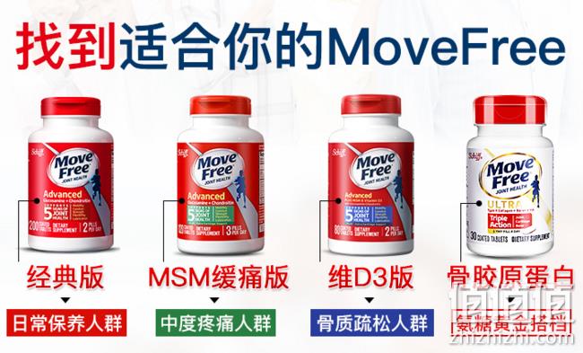 200粒*2瓶 Schiff 旭福 Move Free 氨糖软骨素 双重优惠299元（天猫3瓶640元） 值值值-买手聚集的地方