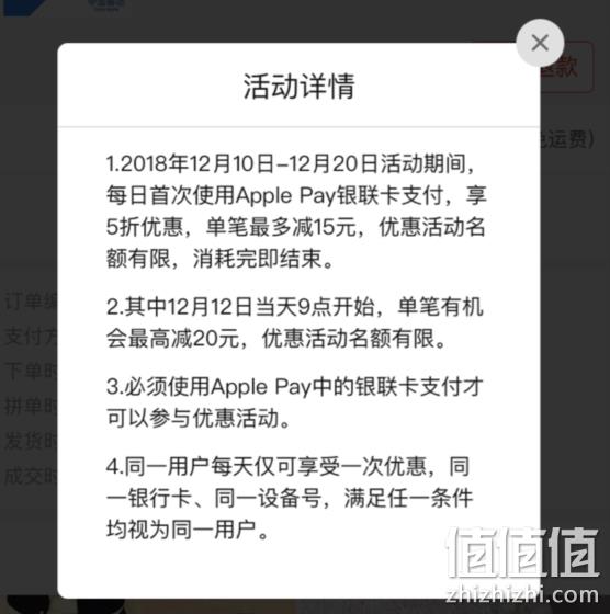 神活动每天撸一次！建议冲话费！拼多多  applepay立减15 apple pay 30-15元话费 值值值-买手聚集的地方