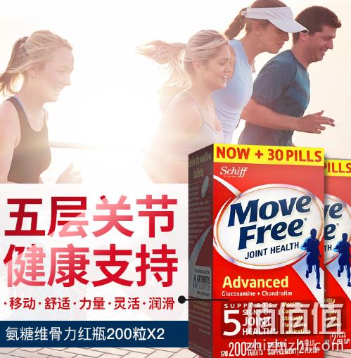 200粒*2瓶 Schiff 旭福 Move Free 氨糖软骨素 双重优惠299元（天猫3瓶640元） 值值值-买手聚集的地方