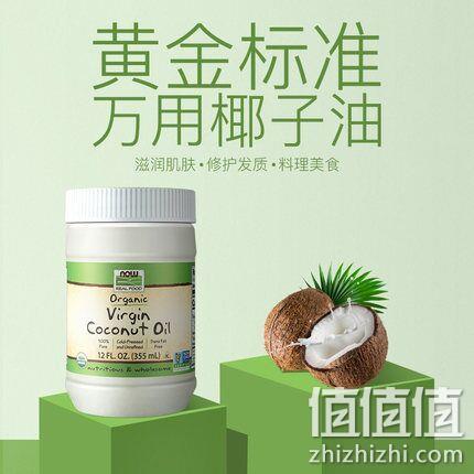 美颜润肤护发！美国 Now 诺奥 初级冷榨 椰子油355ml 80元券后48元包邮（专柜196元） 值值值-买手聚集的地方