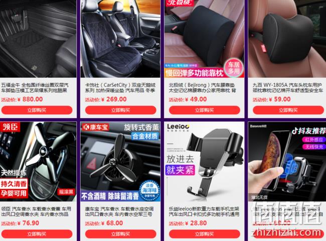 京东 汽车用品 促销活动 可领199-100元、299-150元券 值值值-买手聚集的地方