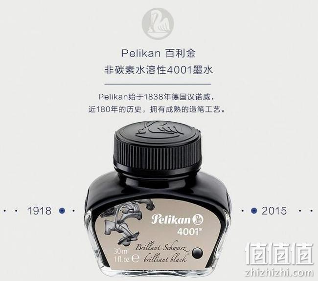 世界古老墨水之一！德国进口！Pelikan百利金 30ml 4001非碳素钢笔墨水 亮黑色 19.9元含税 值值值-买手聚集的地方