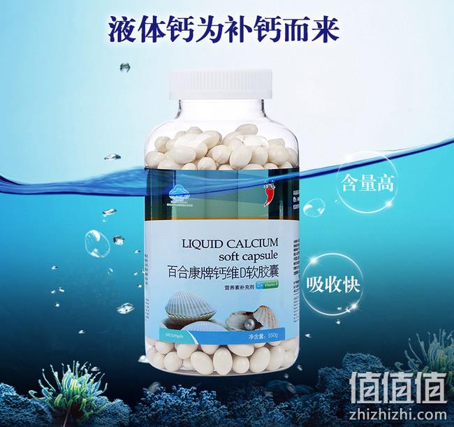 可服用8个月！红桃K 钙维D液体钙 500粒 券后38元包邮   合0.15元/天 值值值-买手聚集的地方