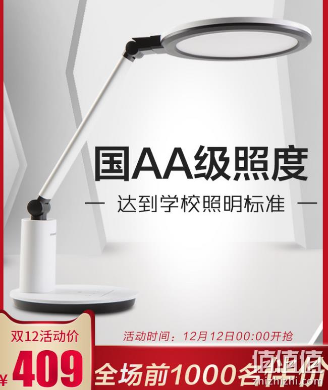 小编同款，值哭，AA级！Panasonic 松下 致皓系列 HHLT0623 护眼台灯 19W 全场前1000名209元包邮 值值值-买手聚集的地方