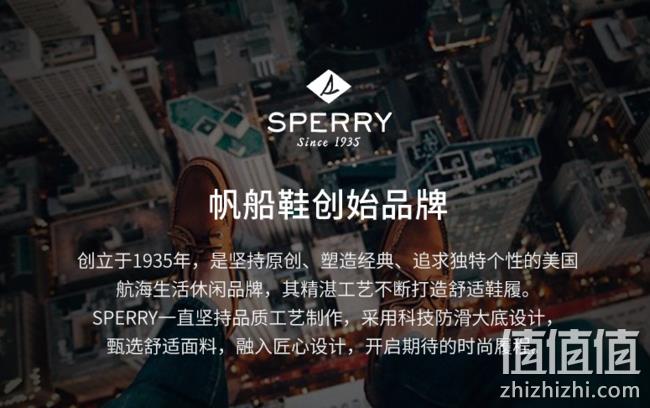 0点、第一帆船鞋品牌：天猫Sperry旗舰店 前1小时75折、叠加店铺券津贴 值值值-买手聚集的地方