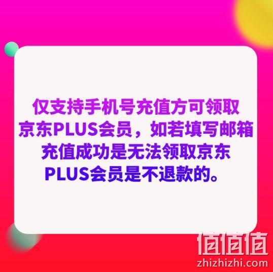 京享值达2万的看过来！爱奇艺vip会员+京东Plus会员 各一年 148元 值值值-买手聚集的地方