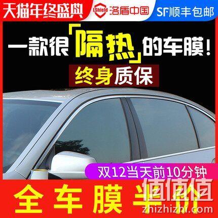 12日0点：顶级车膜！Lshield 洛盾 V系列 全车隔热防爆膜 前10分钟全膜半价244元 值值值-买手聚集的地方
