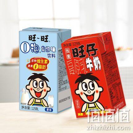 12日0点：2件 旺旺 旺仔牛奶 125ml*16盒（牛奶*12+O泡*4） 50元包邮、可叠加199-35元券 值值值-买手聚集的地方