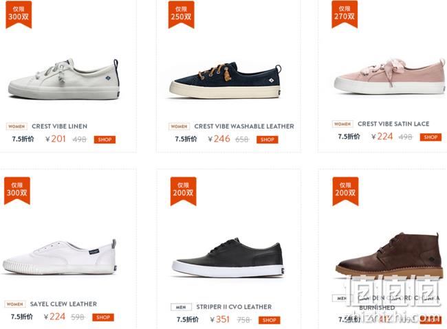 0点、第一帆船鞋品牌：天猫Sperry旗舰店 前1小时75折、叠加店铺券津贴 值值值-买手聚集的地方