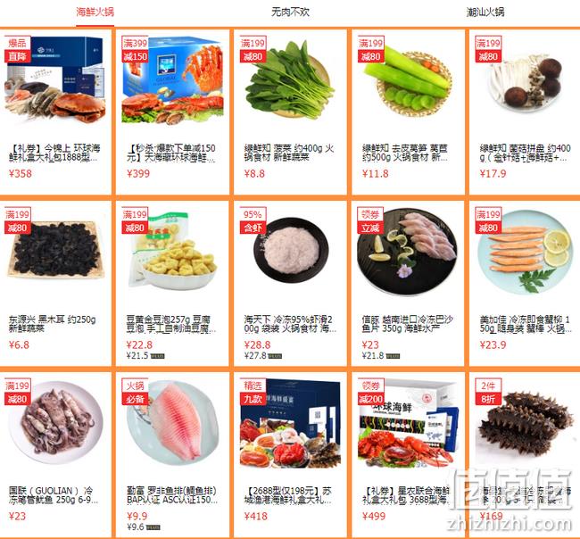 京东暖暖节 鲜吃为快生鲜专场促销 领券满199-80/399-200元  羊肉卷25元/斤 值值值-买手聚集的地方