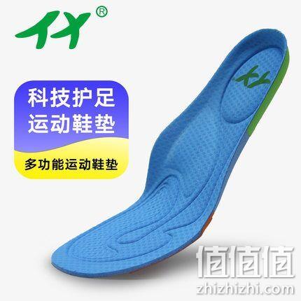 补券、护脚 增高 保膝盖！Tangxiao 专业鞋垫大促 券后24元起包邮 值值值-买手聚集的地方