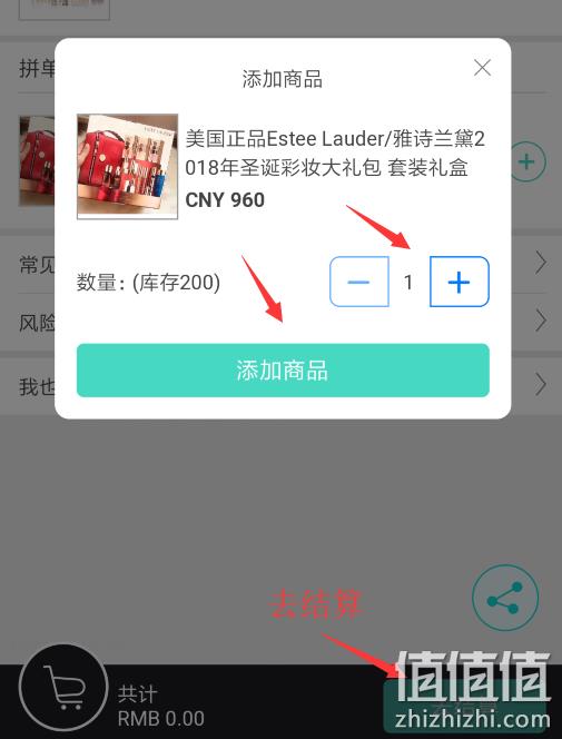 第93期团购、冷色系、现货！雅诗兰黛  18年年度 圣诞大礼包 团购到手价874元 值值值-买手聚集的地方