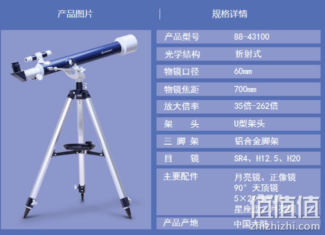 带孩子探索星空！Bresser 宝视德 入门级 天文望远镜 60AZ 双重优惠229元（长期售价399元） 值值值-买手聚集的地方