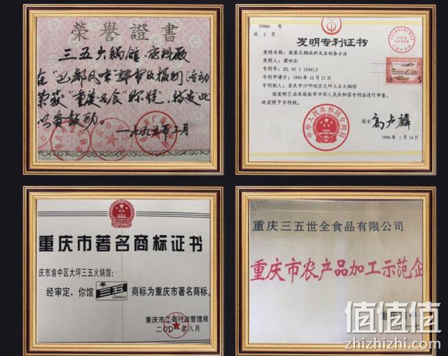 袋装火锅底料开创者：三五 重庆 牛油火锅底料400g*2袋 券后14.9元包邮（超市39.8元） 值值值-买手聚集的地方