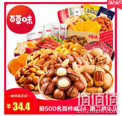 领券防身，苏宁易购 休闲零食专场 满199减129 值值值-买手聚集的地方