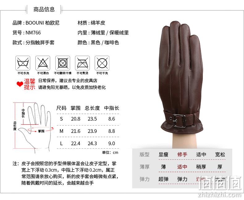 埃塞俄比亚进口绵羊皮，BOOUNI 男士绵羊皮手套 精美礼盒装 58元包邮（长期118元） 值值值-买手聚集的地方