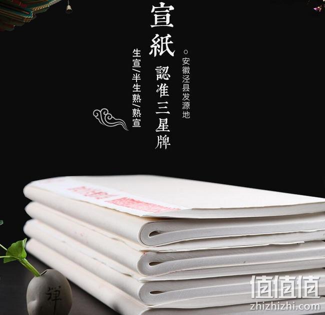 宣纸发源地 100张/刀 三星 生宣纸 四尺六开34x46cm 券后5.8元包邮，送毛毡 值值值-买手聚集的地方