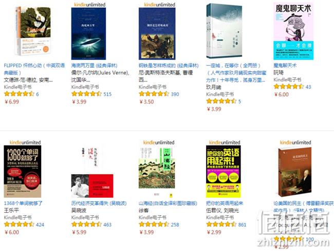 亚马逊中国 Kindle 电子书促销 第一波 限时下单1.99元 值值值-买手聚集的地方
