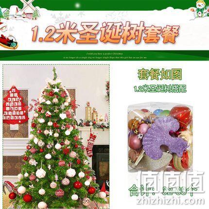38个配件 盈浩 1.2m 圣诞树 券后21元包邮 值值值-买手聚集的地方