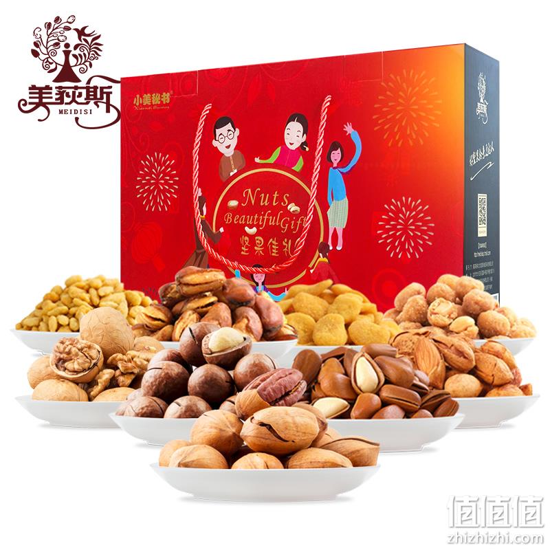 美荻斯 混合坚果大礼包礼盒装 1418g 50元券后68元包邮 值值值-买手聚集的地方