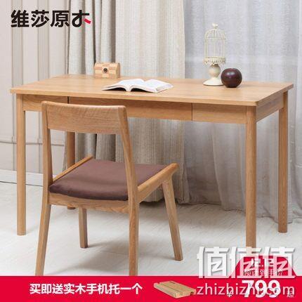 史低：维莎 w0202 日式实木书桌 799元包送货入户安装 值值值-买手聚集的地方