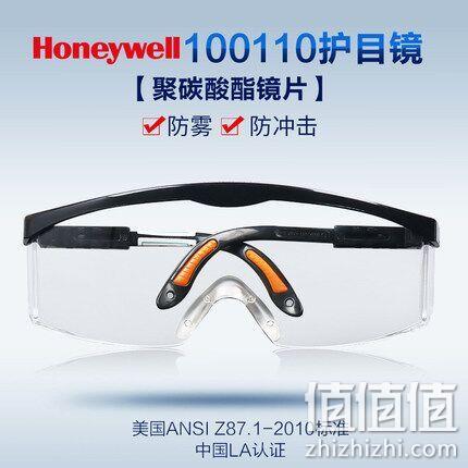 世界5百强：防风沙+防飞溅冲击 Honeywell 霍尼韦尔 100110 护目镜 券后11.8元包邮 值值值-买手聚集的地方
