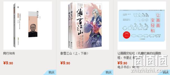 当当 文艺图书 超级品类日 每满100减50、实际可至3.5折 值值值-买手聚集的地方