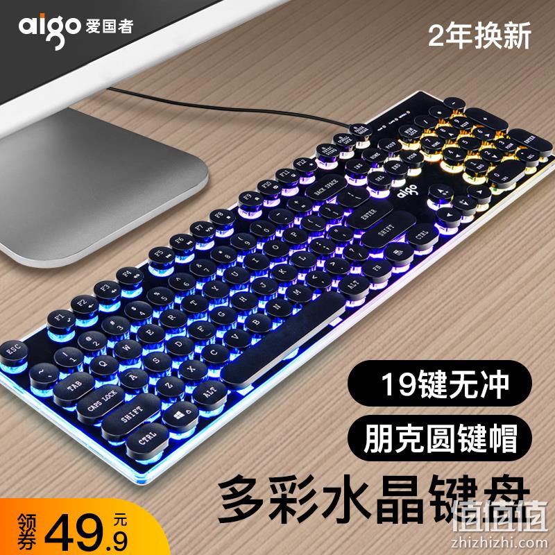 颜值=正义：爱国者 W649水晶键盘 券后29.9元包邮（原价269元） 值值值-买手聚集的地方