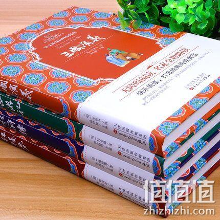 学校制定版、名家助读：《四大名著》硬皮精装版 全4册 券后24.8元包邮（定价99.2元） 值值值-买手聚集的地方