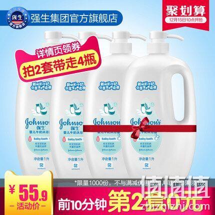 15日10点小神价：2件x2瓶x1L Johnson’s baby 强生婴儿 牛奶沐浴露 55.9元包邮，合13.98元/瓶 值值值-买手聚集的地方