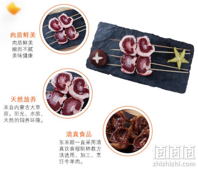 180g/袋（约2串）*9件，东来顺  鲜冻烧烤用羊肉串 156元（合17.33元/件） 值值值-买手聚集的地方