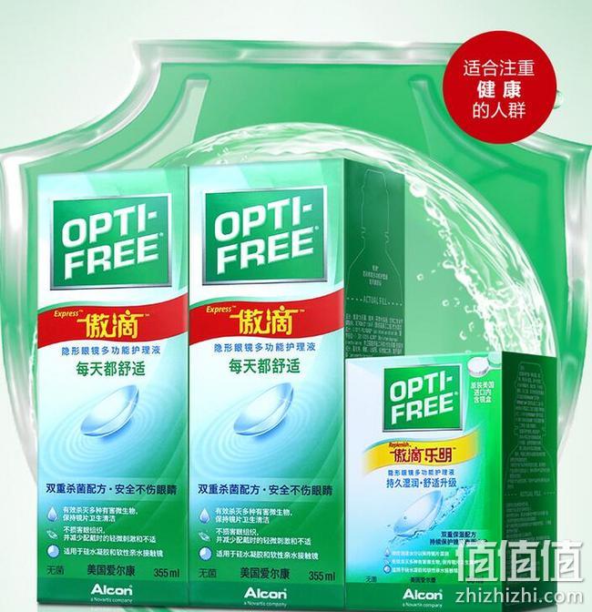 Alcon爱尔康隐形眼镜护理液套装 傲滴355MLx2+乐明60ML 89元包邮（吊牌158元） 值值值-买手聚集的地方