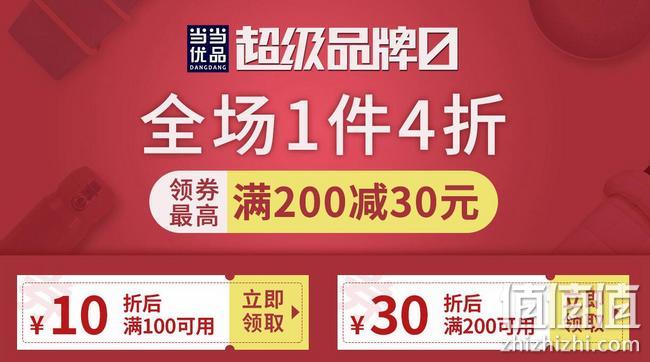 今晚0点：当当优品 超级品牌日 家居家纺 全场1件4折，天然乳胶床垫608元拿走 值值值-买手聚集的地方