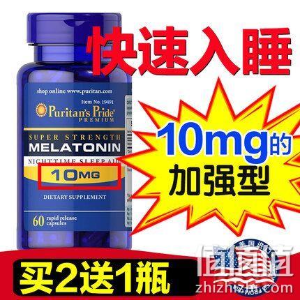 针对睡眠障碍亲测有效！60粒x10mg 普丽普莱 褪黑素睡眠片 券后49元包邮 值值值-买手聚集的地方