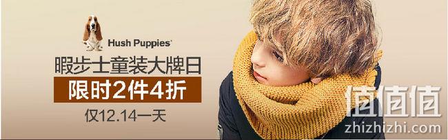 促销活动： 当当 Hush Puppies暇步士 童装大牌促销 领200-30、300-50优惠券 2件4折 1件5折 值值值-买手聚集的地方