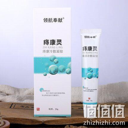 药监备案：成人男女性痔疮药膏 券后5.1元包邮 值值值-买手聚集的地方