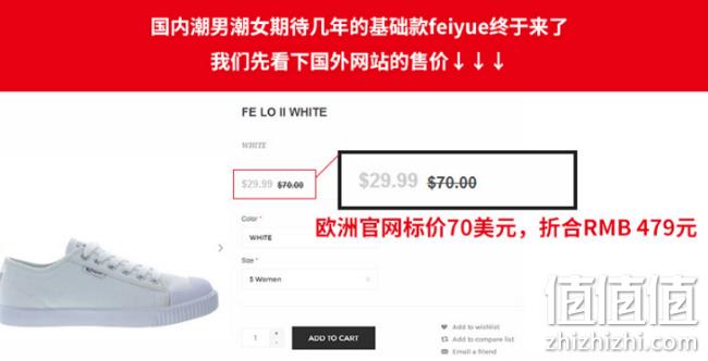 潮流国货：feiyue 飞跃 2018新款 情侣款小白鞋 券后54元包邮（吊牌价162元） 值值值-买手聚集的地方