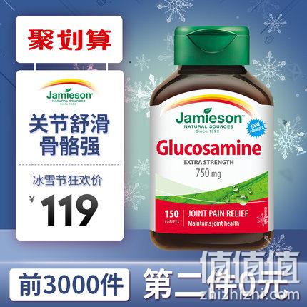 150片*2瓶 ，Jamieson 健美生 氨糖软骨素维骨力 89元包邮（京东188元起/瓶） 值值值-买手聚集的地方